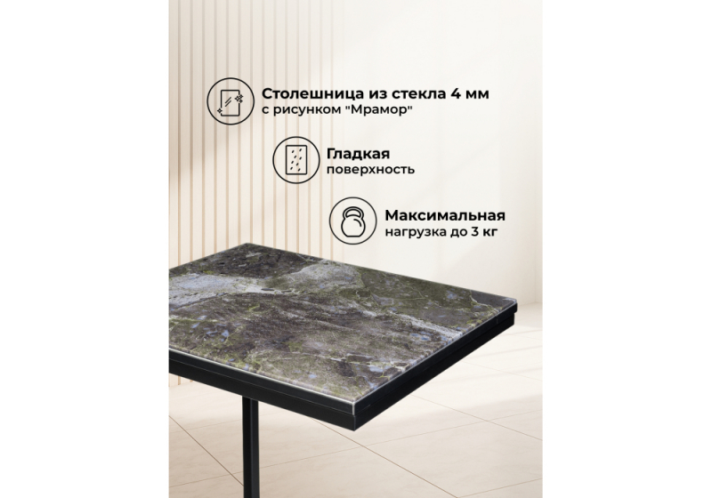 Журнальный стол Геркулес королевский мрамор (30x62)