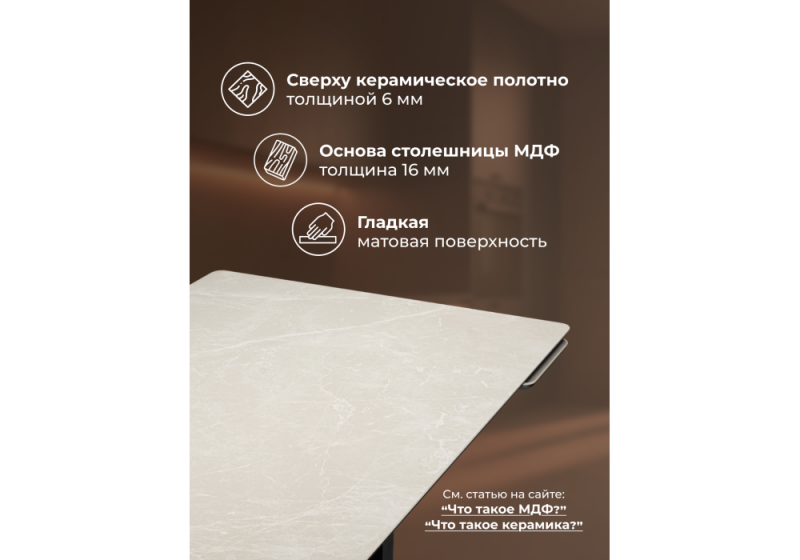 Керамический стол Монерон 200x100 burberry bianco matt / черный (100x77)