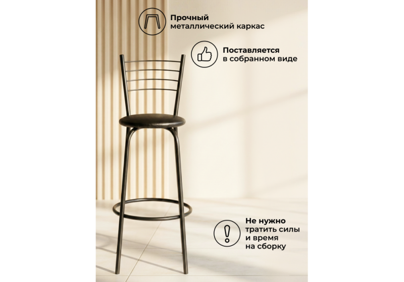 Барный стул Sadov черный / светлый мусс (41x47x104)