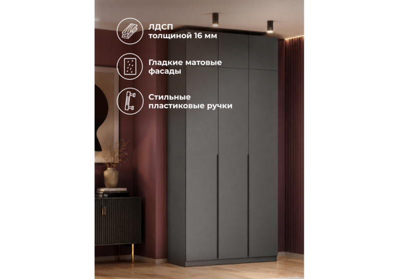 Шкаф Даиго с антресолью графит серый текстурный комплектация 2 (120,1x50,6x260)