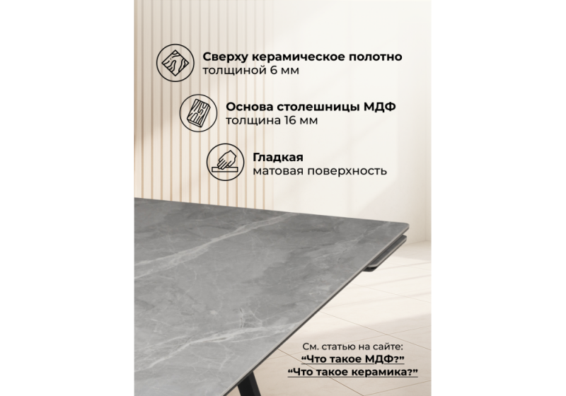 Керамический стол Вилсон 160(220)х89 серый мрамор larka grey / черный (89x75)