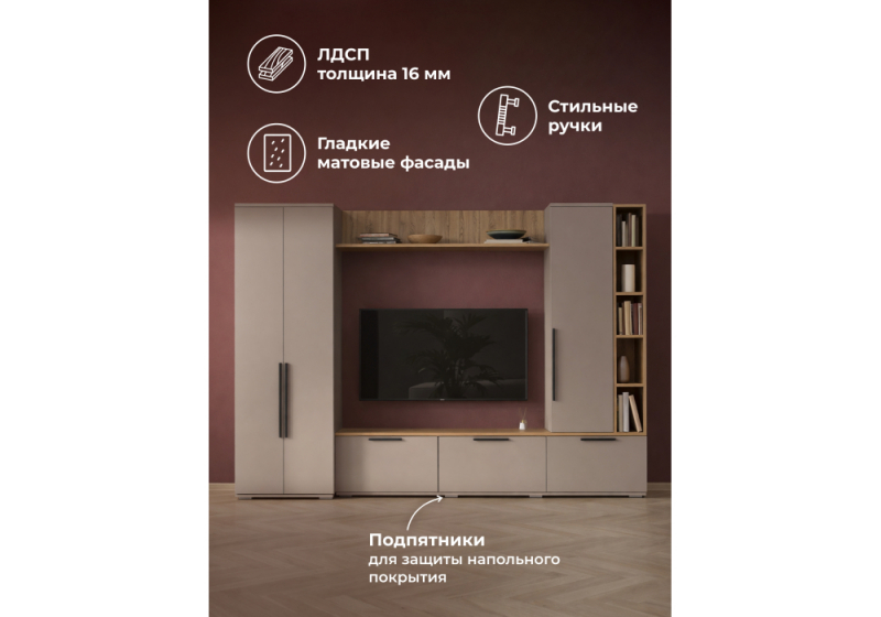 Готовая гостиная Филеста кашемир / дуб вотан комплектация 1 (267x48,4x186,2)